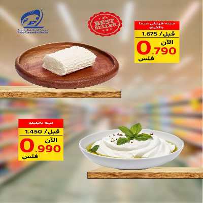عروض العودة الي المدارس من الفنطاس التعاونية 3