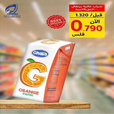 عروض العودة الي المدارس من الفنطاس التعاونية 9