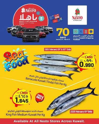 عروض الطازج من نستو  1