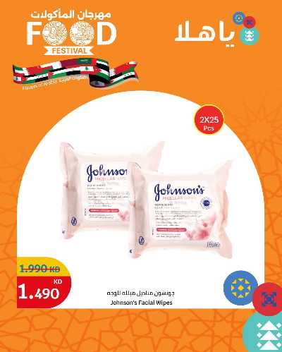 عروض منتصف الاسبوع من سيتى هايبر 5
