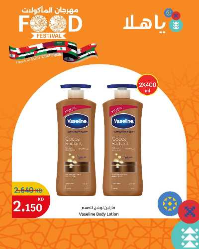 عروض منتصف الاسبوع من سيتى هايبر 9