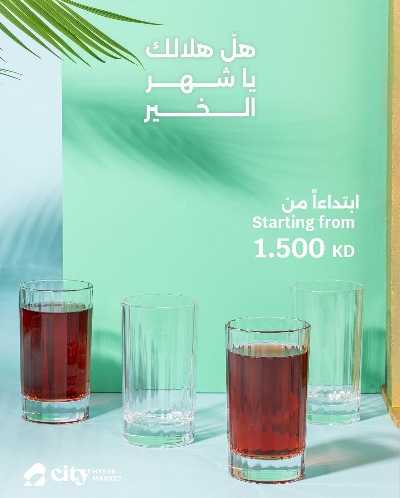 عروض خاصه من سيتى هايبر 1