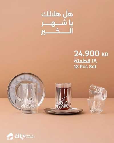 عروض خاصه من سيتى هايبر 10
