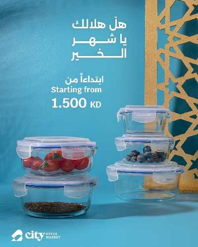عروض خاصه من سيتى هايبر 2