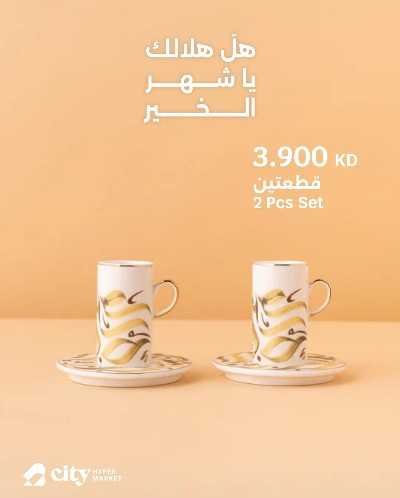 عروض خاصه من سيتى هايبر 4
