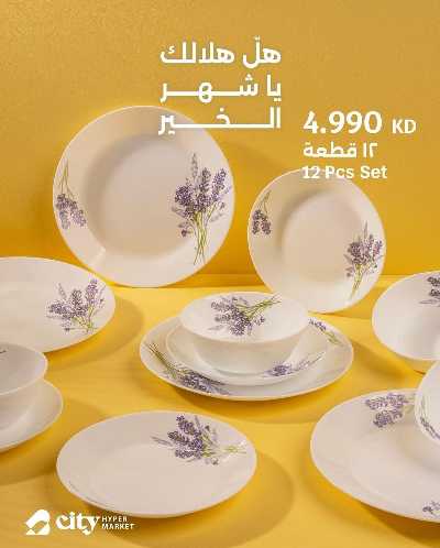 عروض خاصه من سيتى هايبر 5