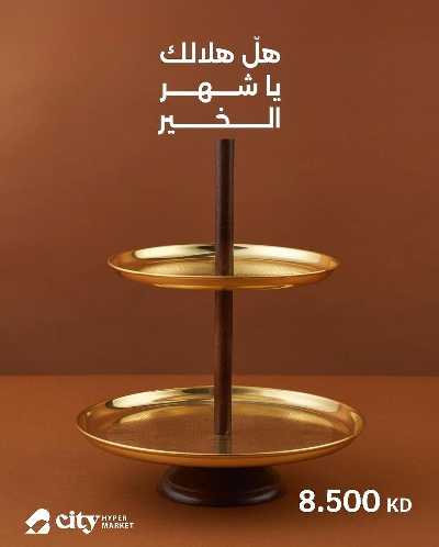 عروض خاصه من سيتى هايبر 7