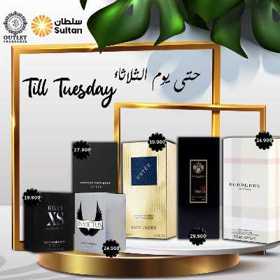 عروض منتصف الاسبوع من مركز سلطان 3