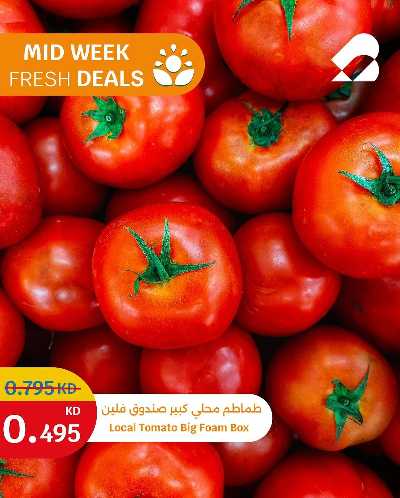 عروض الطازج من سيتى هايبر 2