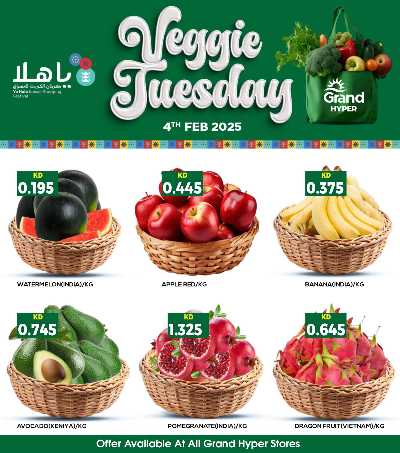 عروض الطازج من جراند هايبر  1