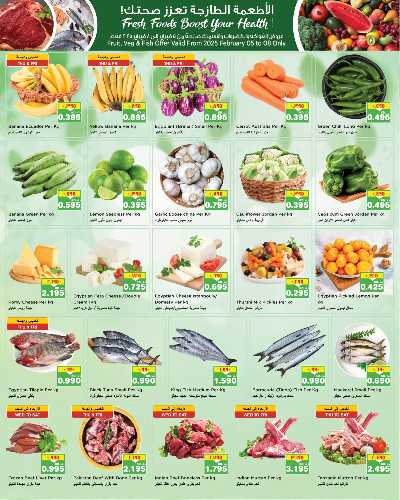 عروض الاسبوع من نستو  15
