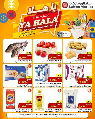 عروض الاسبوع من مركز سلطان 1