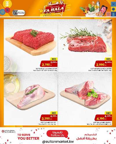 عروض الاسبوع من مركز سلطان 11