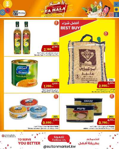 عروض الاسبوع من مركز سلطان 2
