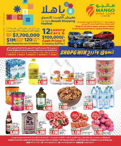 عروض الاسبوع من مانجو 1