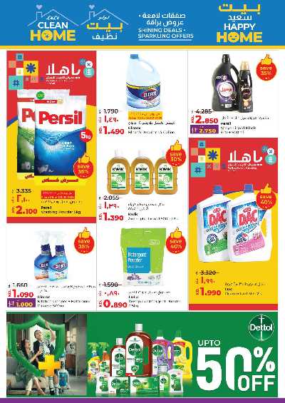 العروض الاسبوعيه من لولو 25