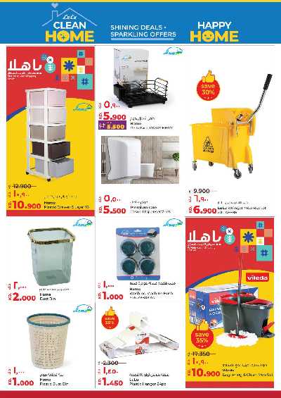العروض الاسبوعيه من لولو 38