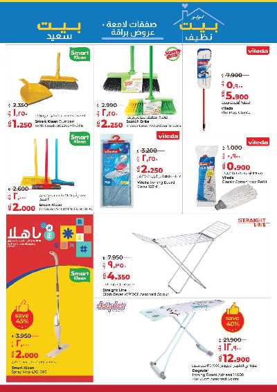 العروض الاسبوعيه من لولو 39