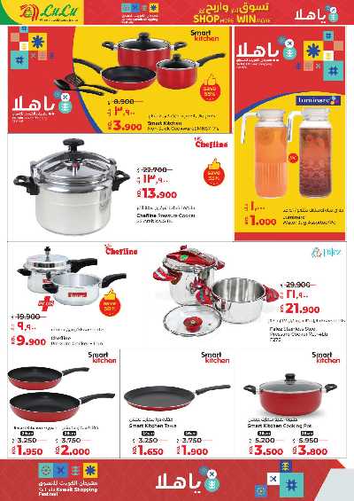 العروض الاسبوعيه من لولو 48