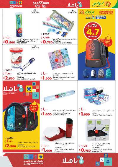 العروض الاسبوعيه من لولو 49