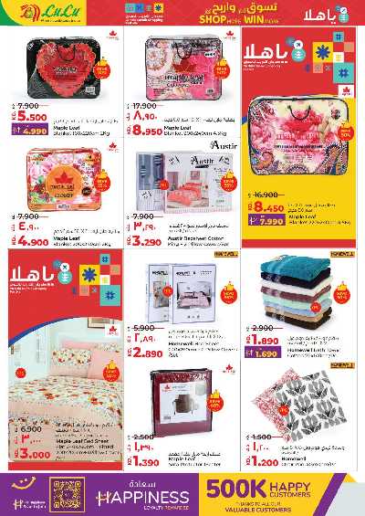 العروض الاسبوعيه من لولو 56