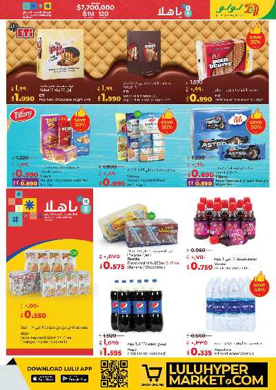 العروض الاسبوعيه من لولو 9