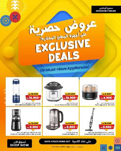 عروض اونلاين من مركز سلطان 1