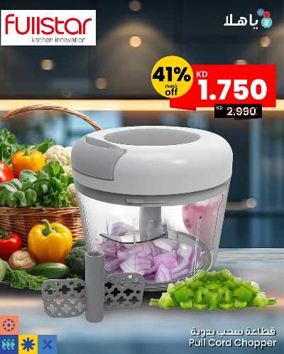 عروض خاصة من مركز سلطان 3