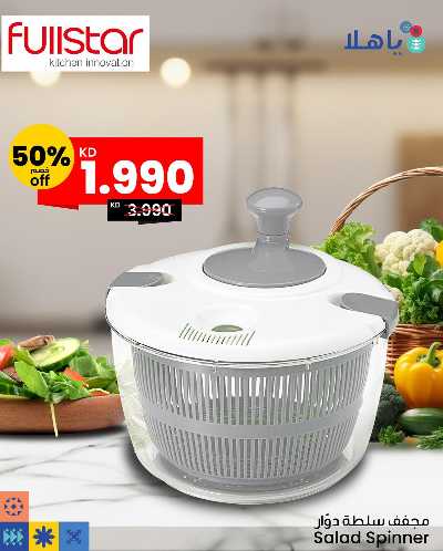 عروض خاصة من مركز سلطان 4