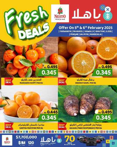 عروض الطازج من نستو  1