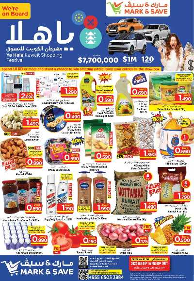 عروض نهاية الاسبوع من مارك اند سيف - الضجيج 1