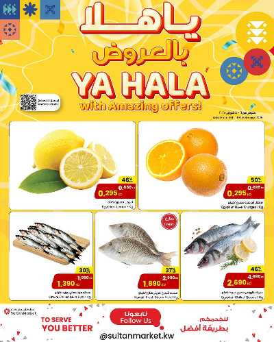 عروض نهاية الاسبوع من مركز سلطان 2