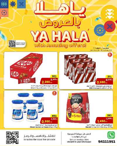 عروض نهاية الاسبوع من مركز سلطان 3
