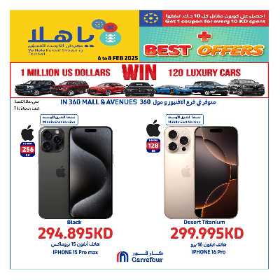 عروض نهاية الاسبوع من كارفور 11