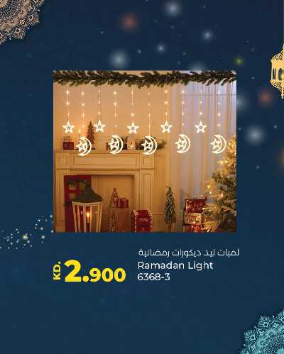 عروض زينة رمضان من لولو 9