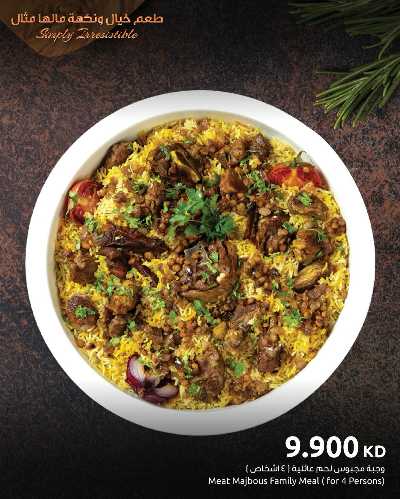 عروض الطعم المميز من مركز سلطان 10