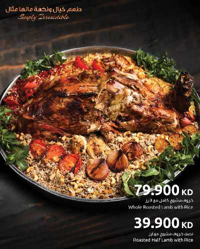 عروض الطعم المميز من مركز سلطان 7