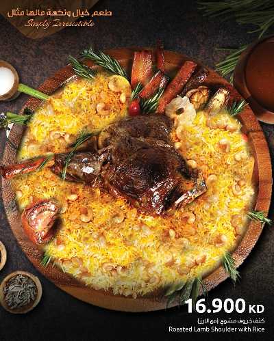 عروض الطعم المميز من مركز سلطان 8