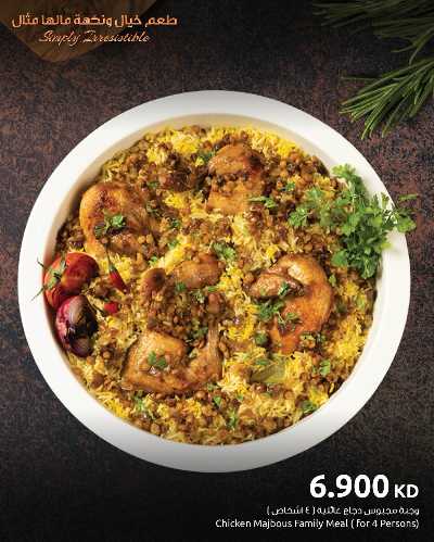 عروض الطعم المميز من مركز سلطان 9