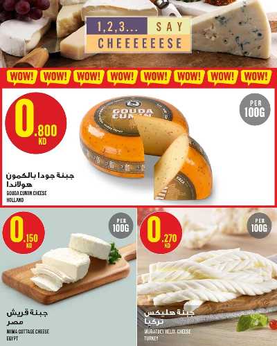 العروض الاسبوعيه من مونوبريكس - مول العاصمة 26