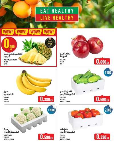 العروض الاسبوعيه من مونوبريكس - مول العاصمة 29