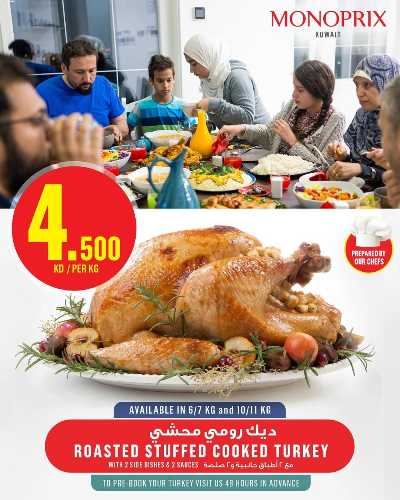العروض الاسبوعيه من مونوبريكس - مول العاصمة 3