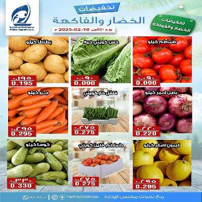 عروض الاثنين جمعية الفنطاس التعاونية 4