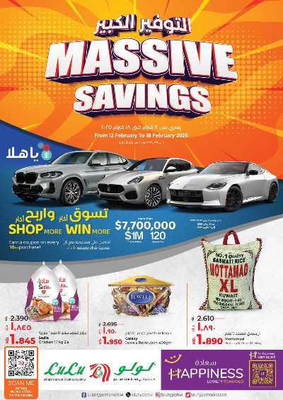 العروض الاسبوعيه من لولو 1