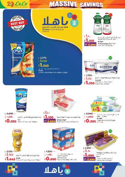 العروض الاسبوعيه من لولو 19