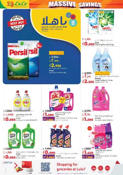 العروض الاسبوعيه من لولو 28