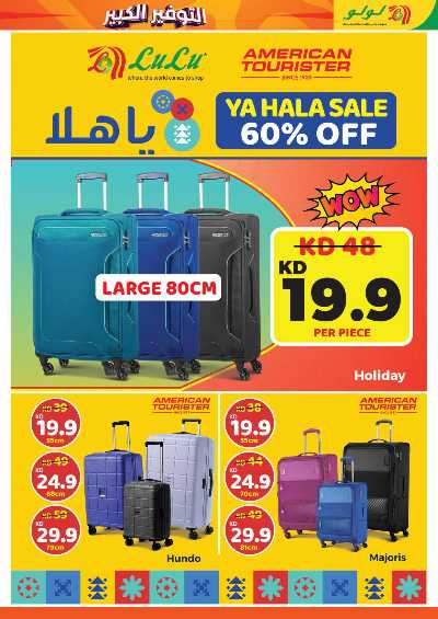 العروض الاسبوعيه من لولو 67