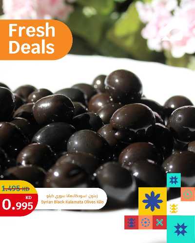 عروض الطازج من سيتى هايبر 6