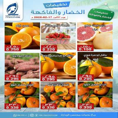 عروض الاثنين جمعية الفنطاس التعاونية 1