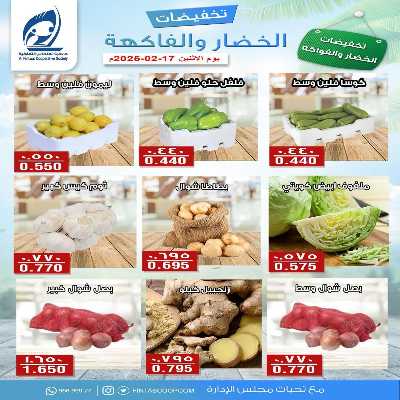 عروض الاثنين جمعية الفنطاس التعاونية 4